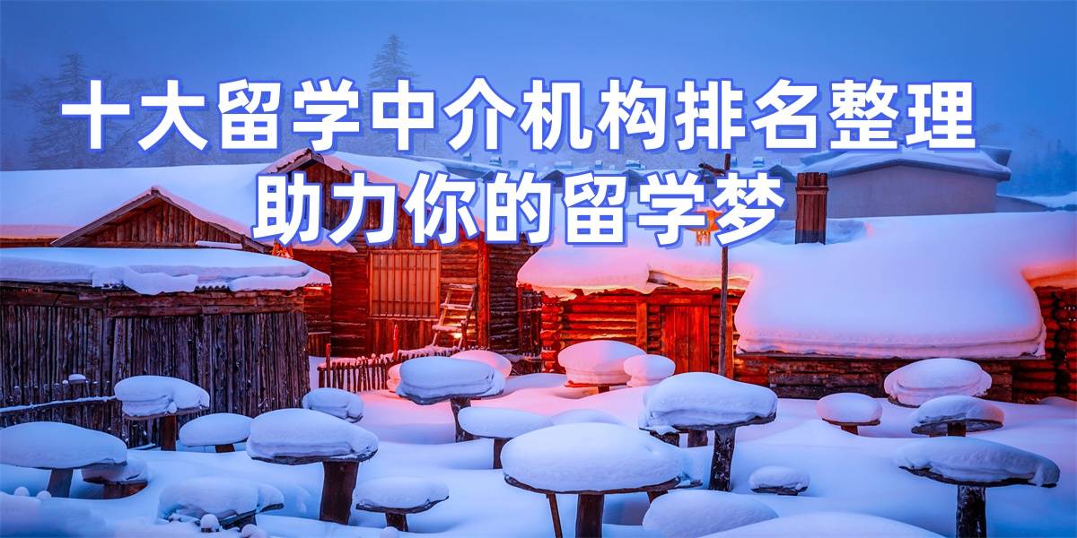 考研后留學(xué)英國快速！機構(gòu)助你利用考研成績，立即行動。