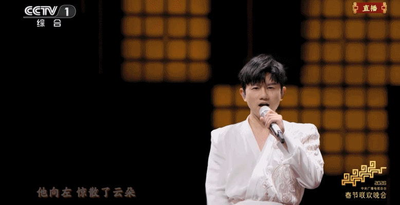 一次看個(gè)夠！馬年春晚里的中式美學(xué)與前沿科技，哪些驚艷了你？