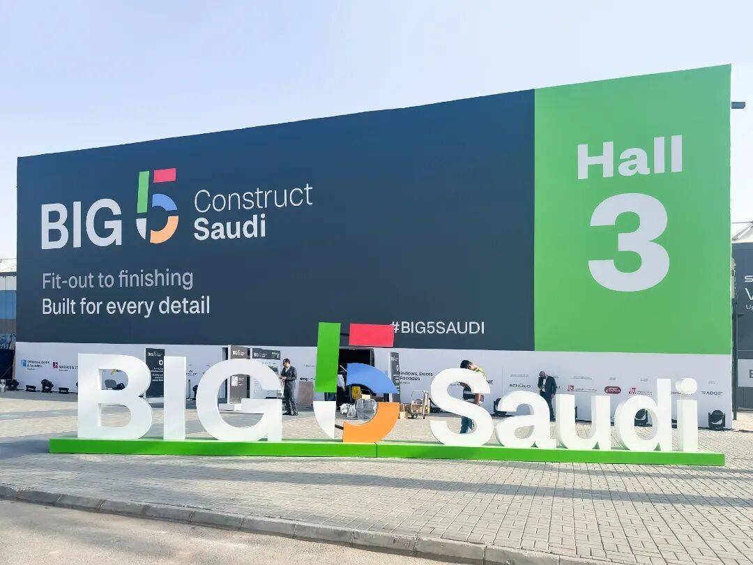 筑夢全球·揚帆出海 | 億合門窗閃耀亮相沙特國際建材展，展示中國門窗品牌實力！