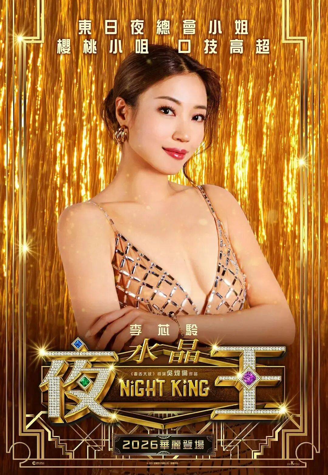 原創(chuàng)黃子華鄭秀文《夜王》被贊臉都笑抽了！但女性角色爭(zhēng)議大