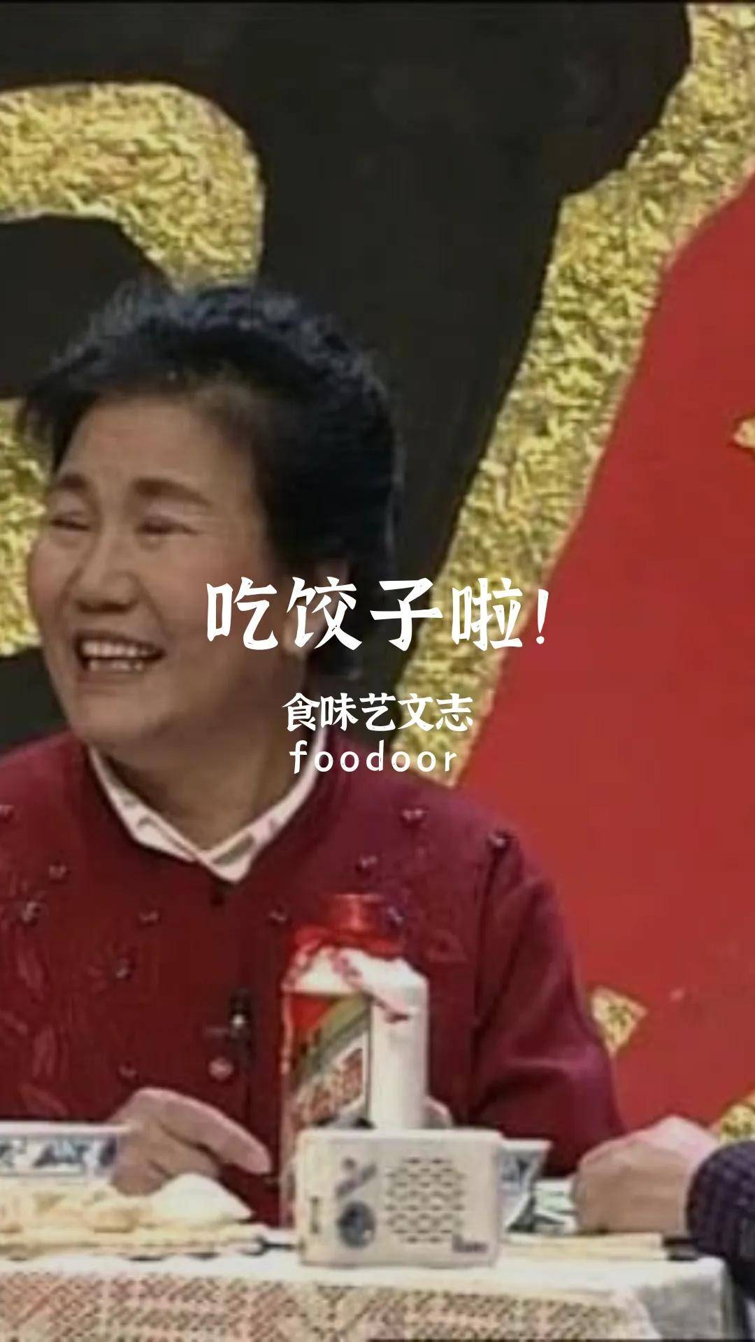 原創(chuàng)餃子不是中華民族的傳統(tǒng)美食