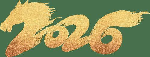 【首都除夕護(hù)衛(wèi)健康】首都醫(yī)科大學(xué)附屬北京婦產(chǎn)醫(yī)院 北京婦幼保健院祝您新春快樂(lè)，馬年吉祥！