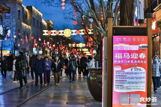 美食+非遺+科技！前門新春美食“妙”薈啟幕→