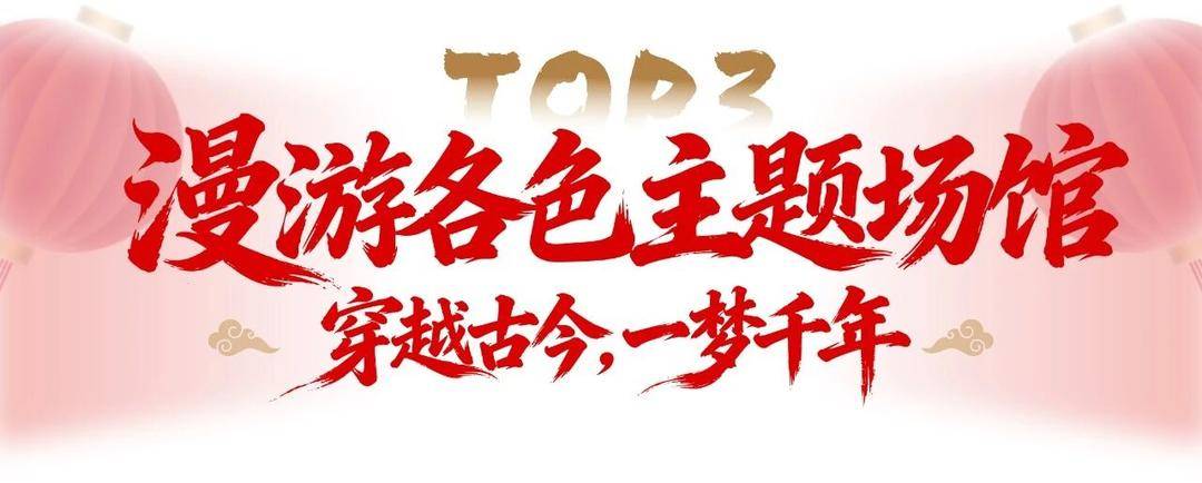 “瑯琊年”超全游玩攻略來襲，速速收藏！