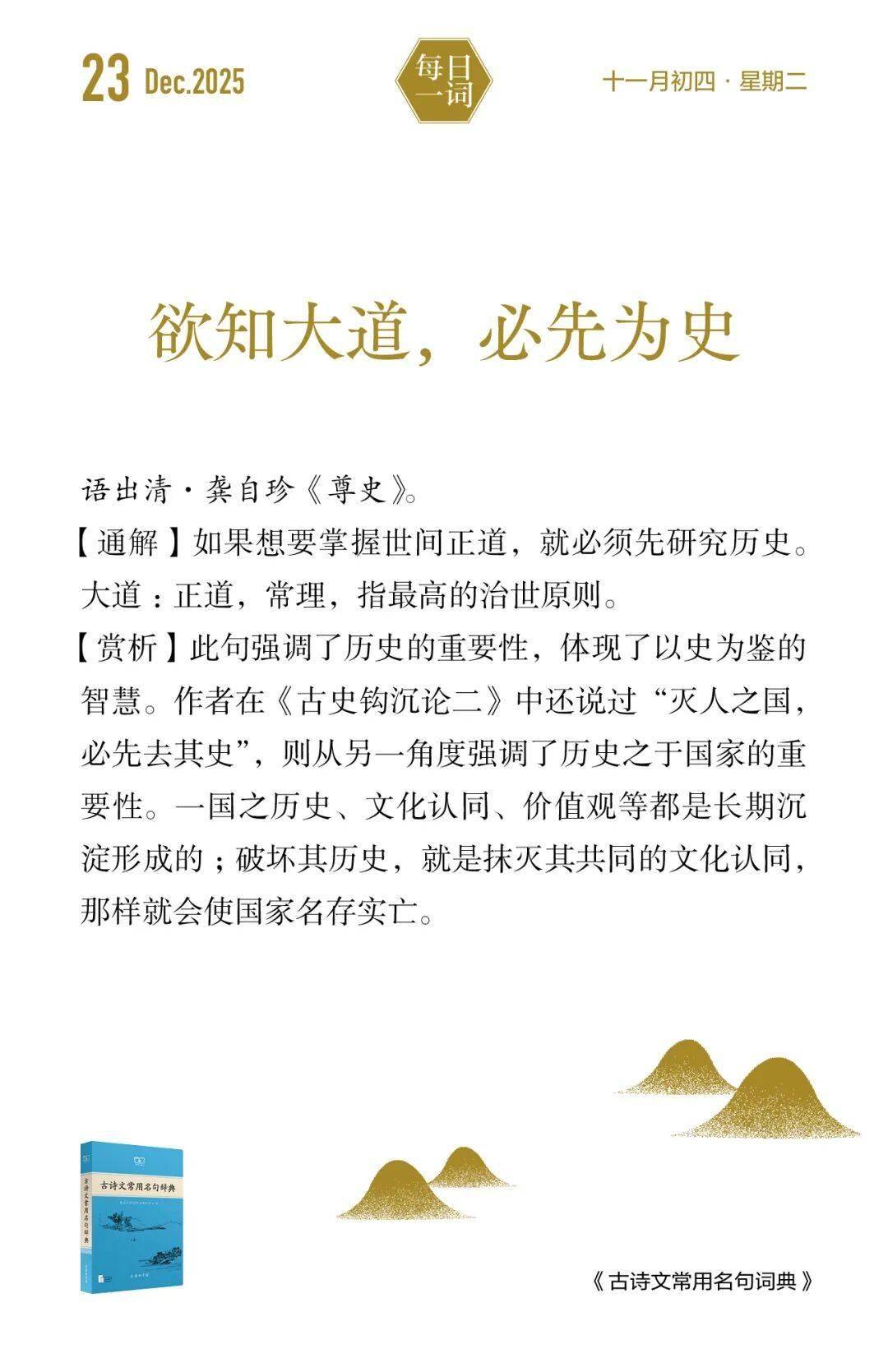 法律是否必然需要解釋？新書《法律解釋理論：推論語義學(xué)的視角》