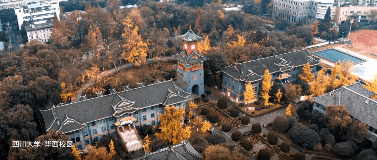 四川大學(xué)：中國(guó)西部第一學(xué)府，2026年高考倒計(jì)時(shí)111天