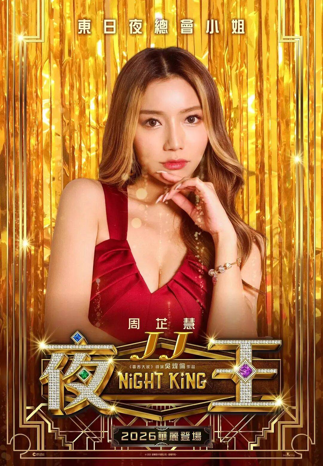 原創(chuàng)黃子華鄭秀文《夜王》被贊臉都笑抽了！但女性角色爭(zhēng)議大
