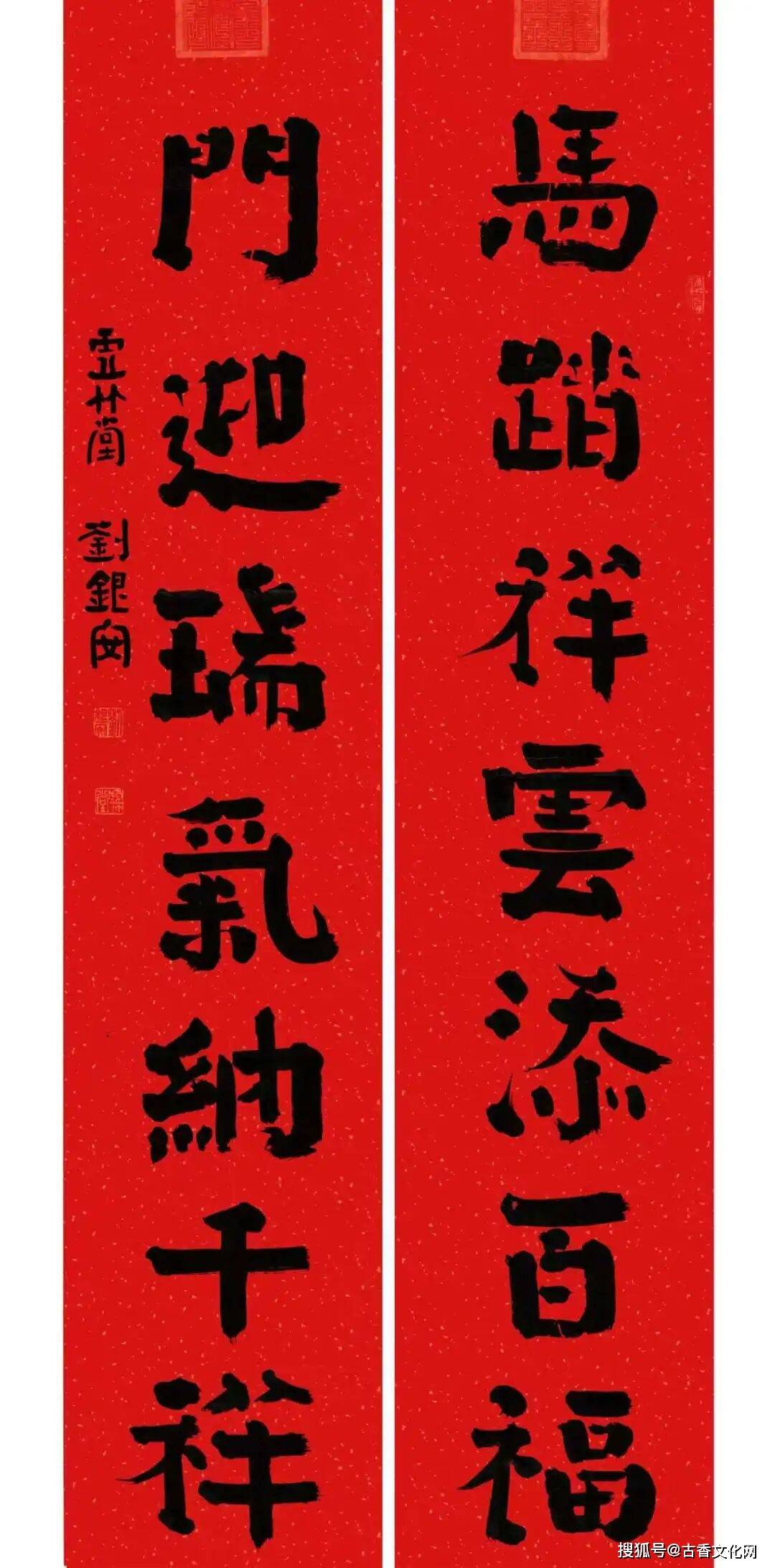 “迎馬年，賀新春”——劉銀安書法作品欣賞（二）