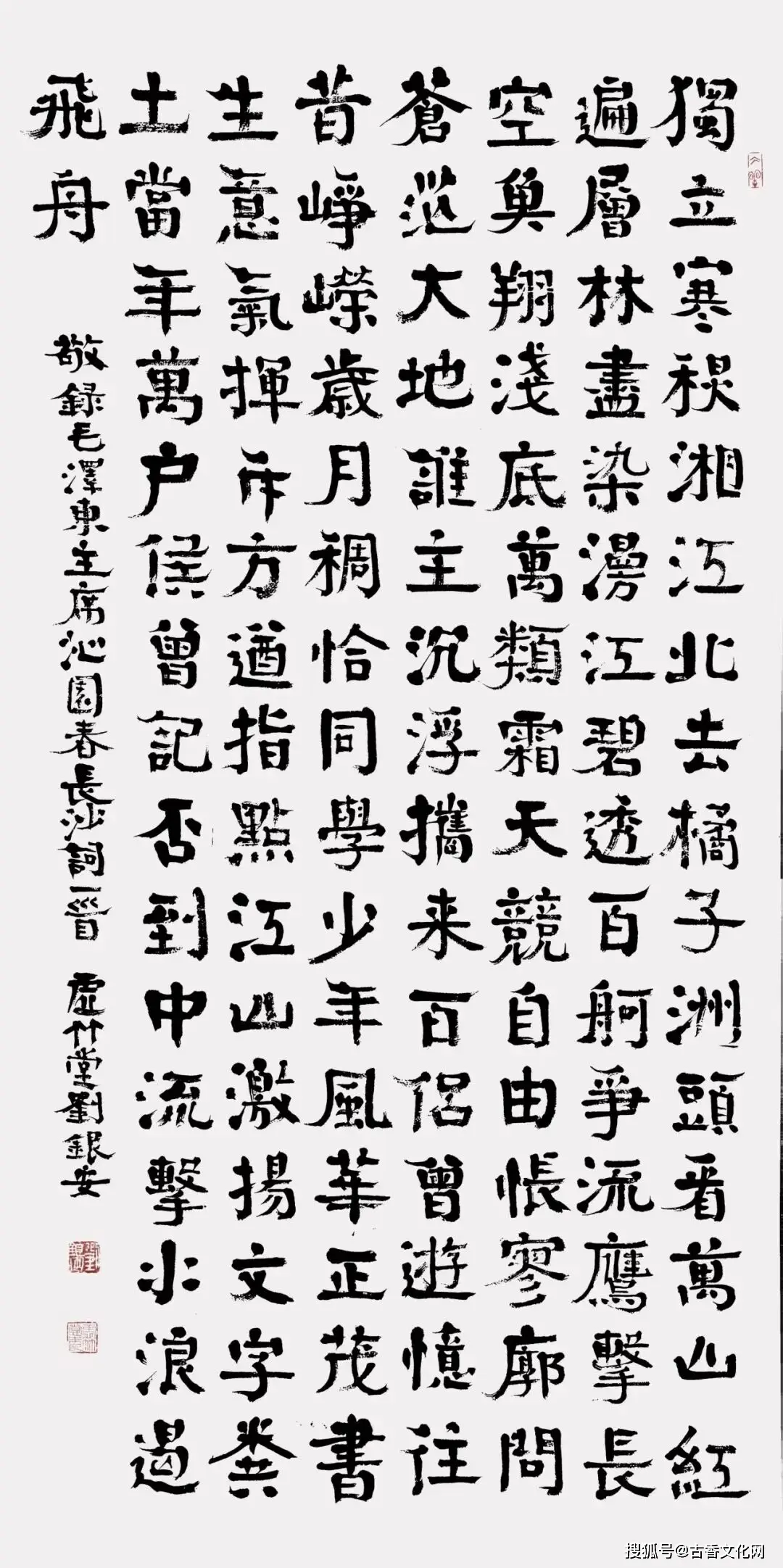 “迎馬年，賀新春”——劉銀安書法作品欣賞（二）