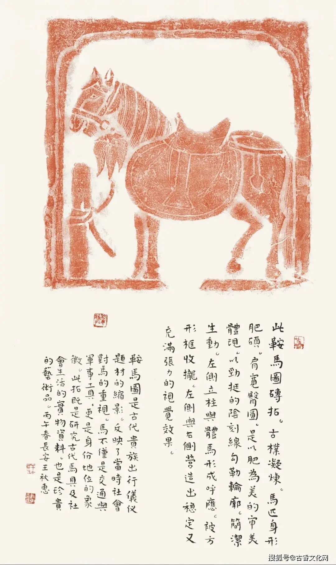 “迎馬年，賀新春”——王秋惠書法作品欣賞