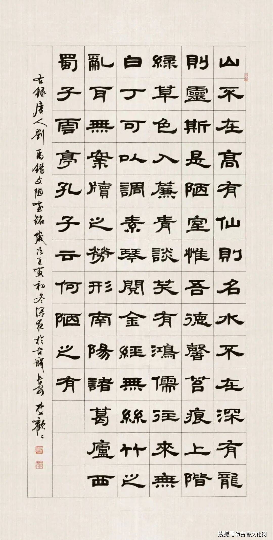 “迎馬年，賀新春”——李歡歡書法作品欣賞