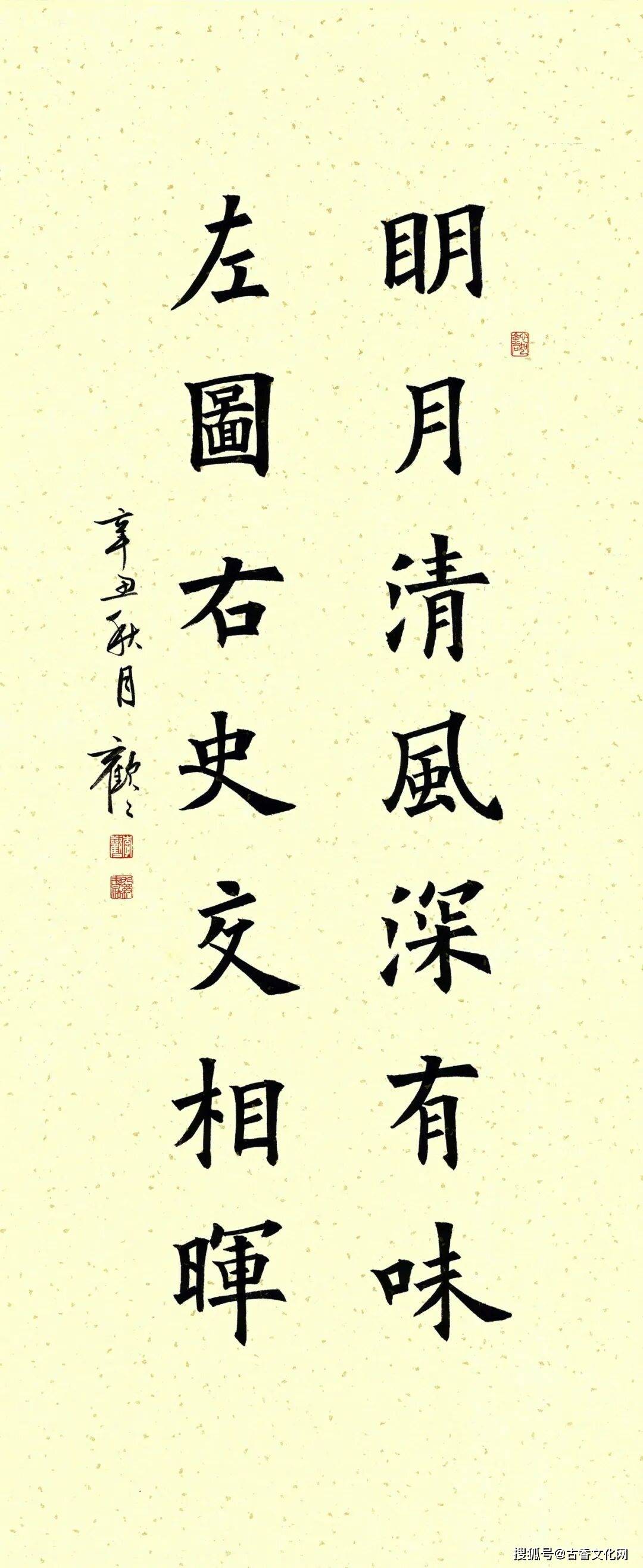 “迎馬年，賀新春”——李歡歡書法作品欣賞