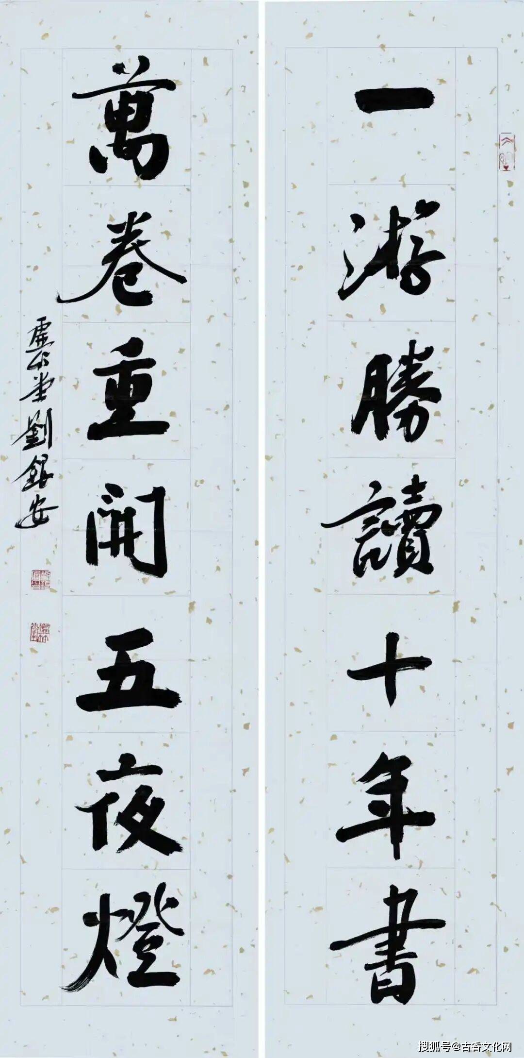 “迎馬年，賀新春”——劉銀安書法作品欣賞（二）