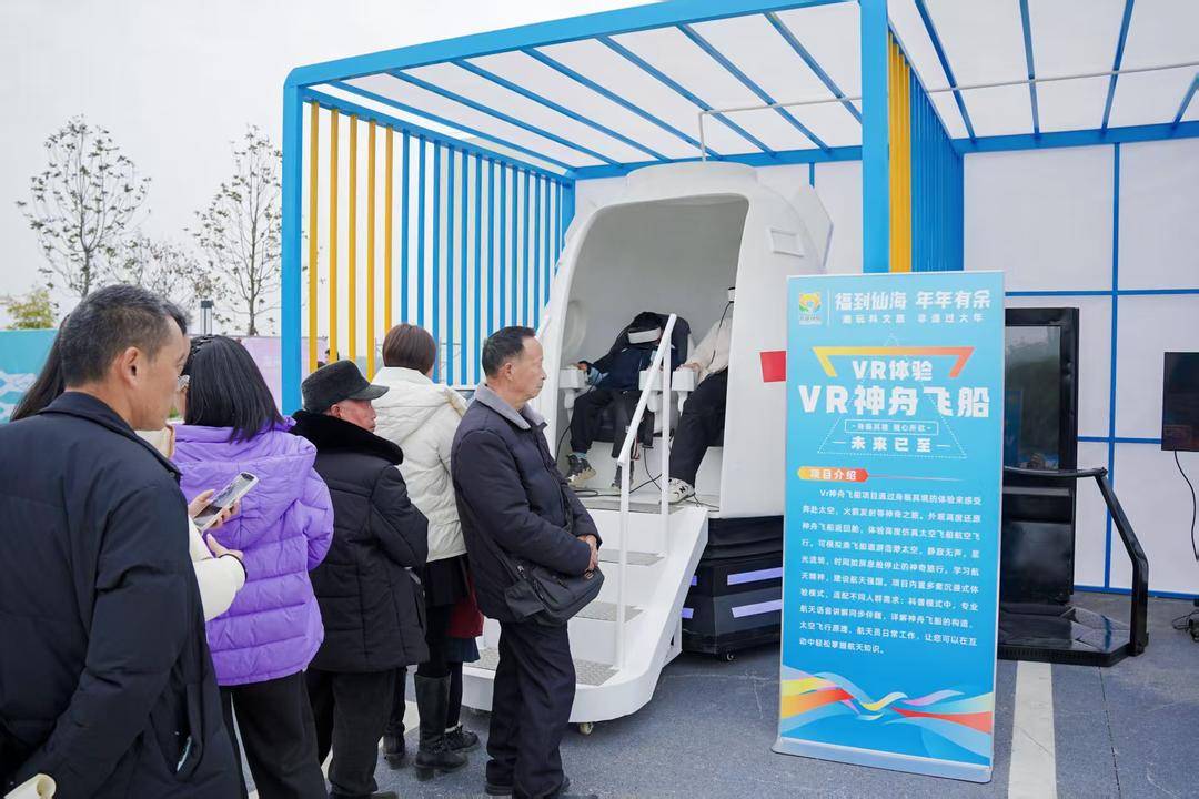 非遺展演、科技體驗(yàn)、非遺集市 綿陽(yáng)仙海呈現(xiàn)多元化新春盛宴