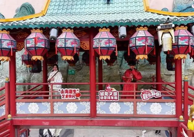 在山海間不夜城邂逅快閃，讓文明旅游成為新春風景