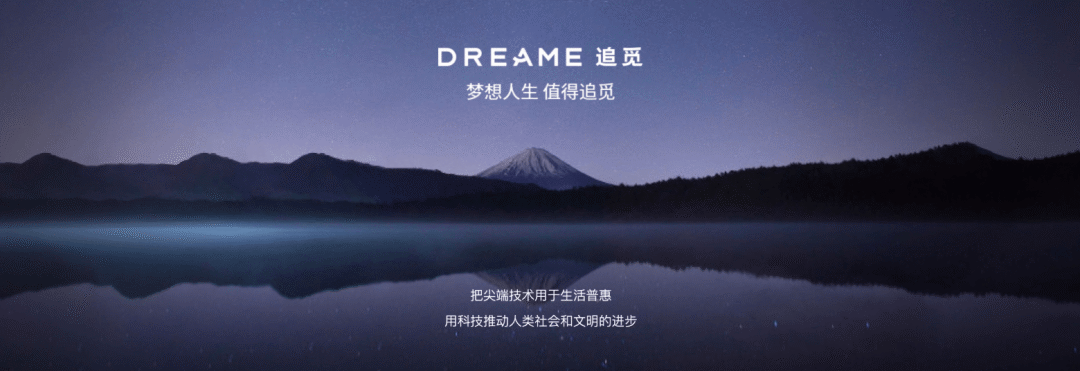 當春晚進入智能科技周期，追覓站上C位