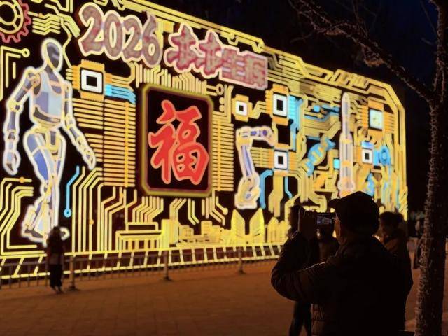 來北京亦莊赴一場(chǎng)“科技+年味”的燈會(huì)之約！