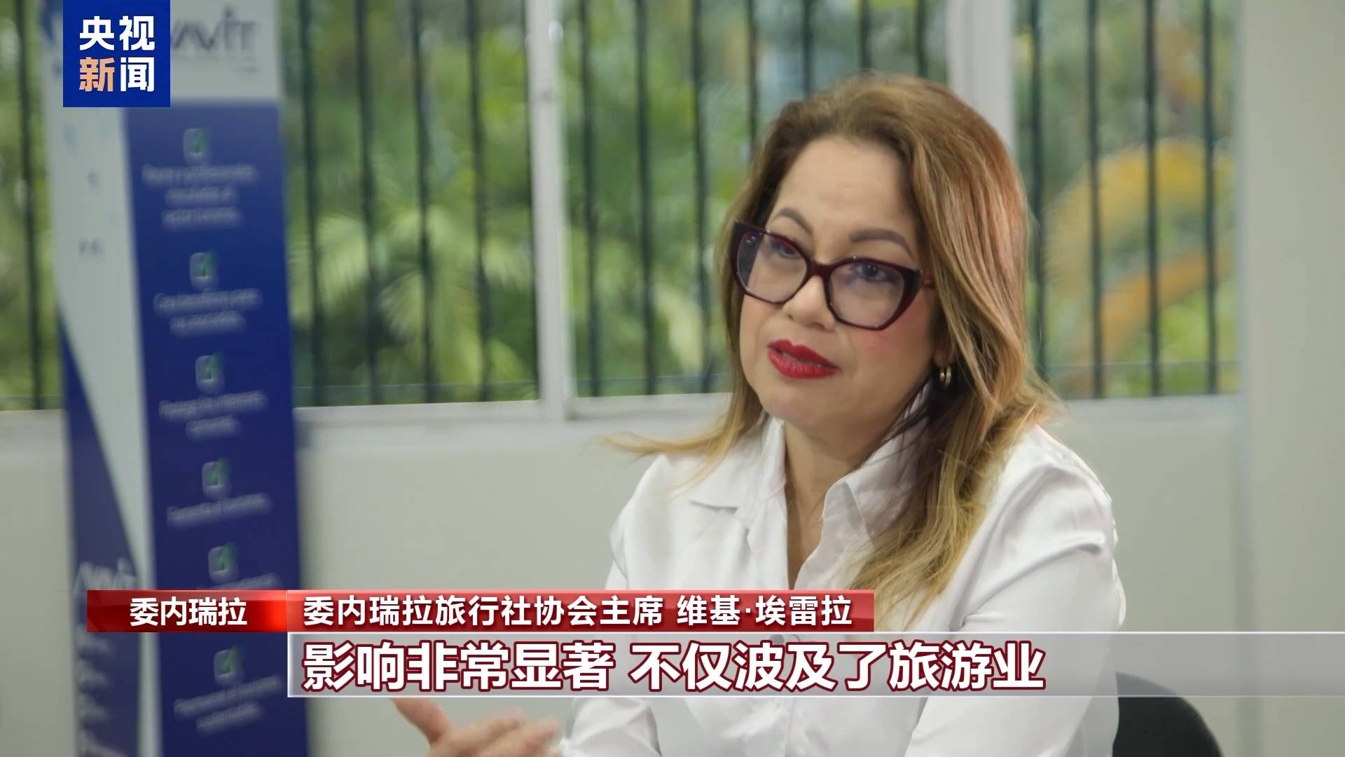 總臺(tái)記者觀察丨國際航線逐步恢復(fù) 委內(nèi)瑞拉旅游業(yè)期待復(fù)蘇