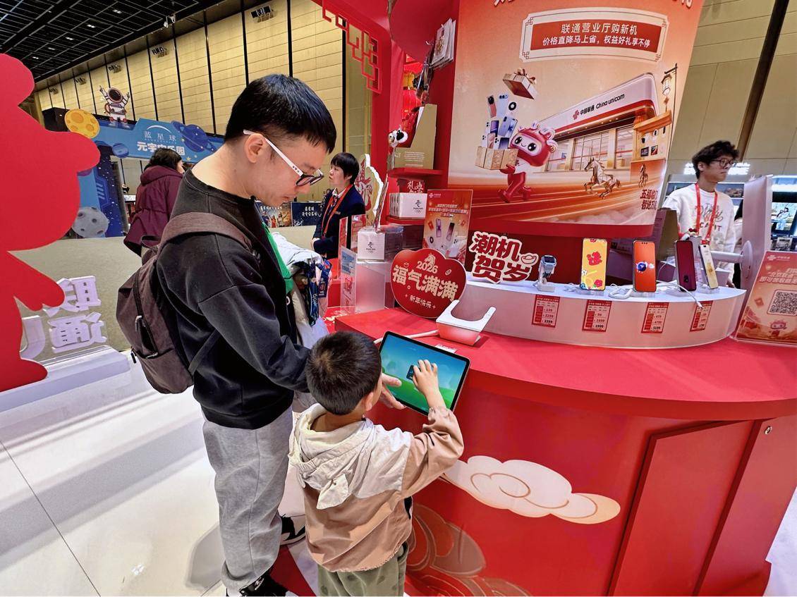 科技撞年味！北京聯(lián)通大都廟會(huì)展現(xiàn)“智慧新春”