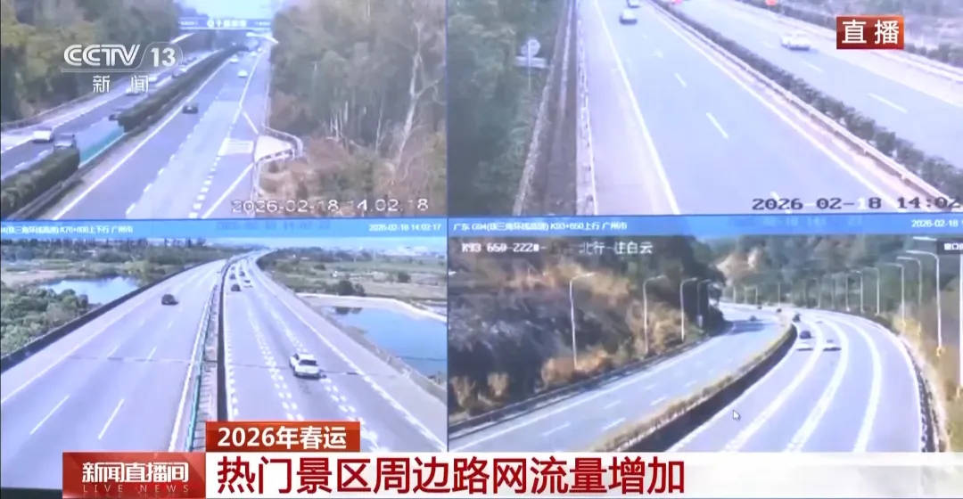 大年初二全國高速公路流量快速回升，午后車流持續(xù)保持高位