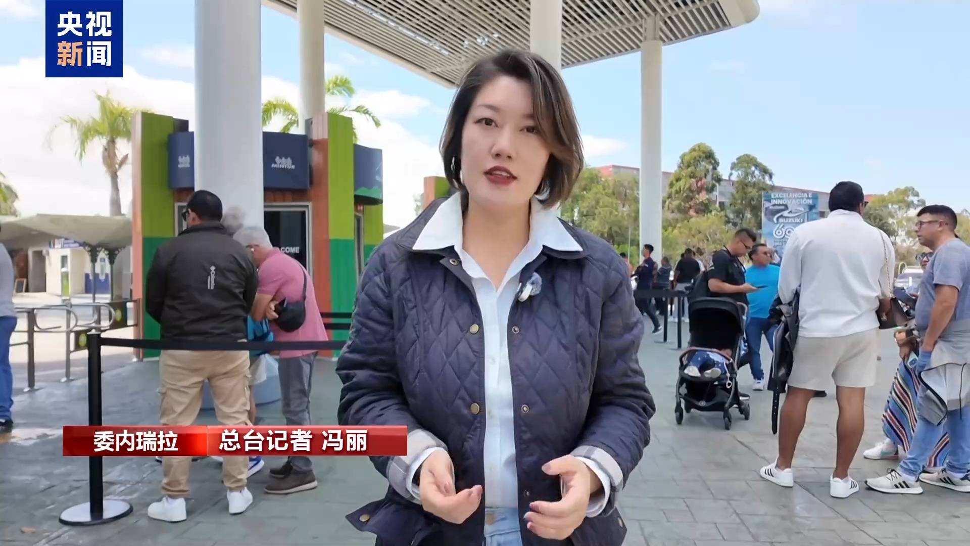 總臺(tái)記者觀察丨國際航線逐步恢復(fù) 委內(nèi)瑞拉旅游業(yè)期待復(fù)蘇