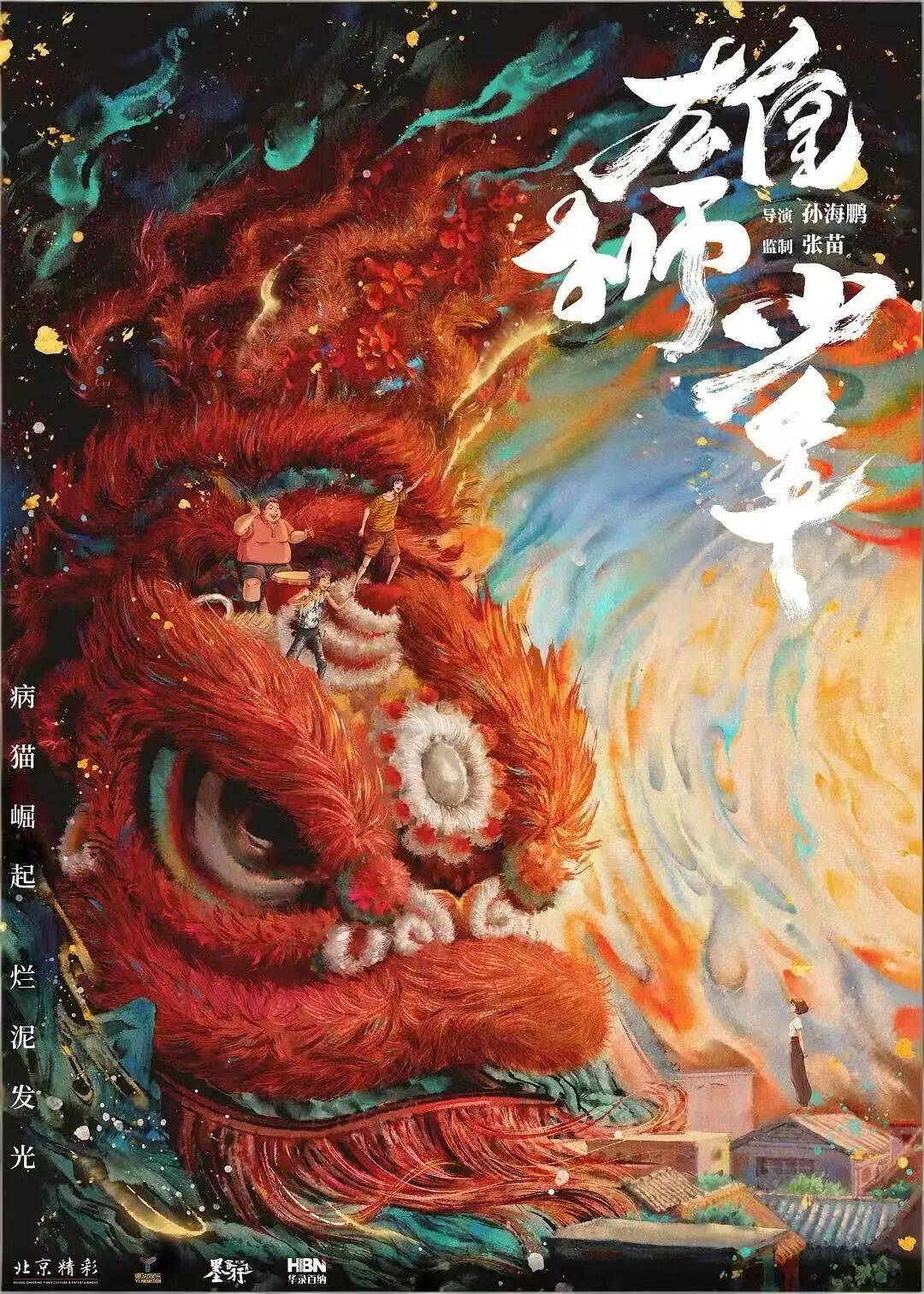 國漫迎新春！藝博院開啟“動漫電影月”放映活動