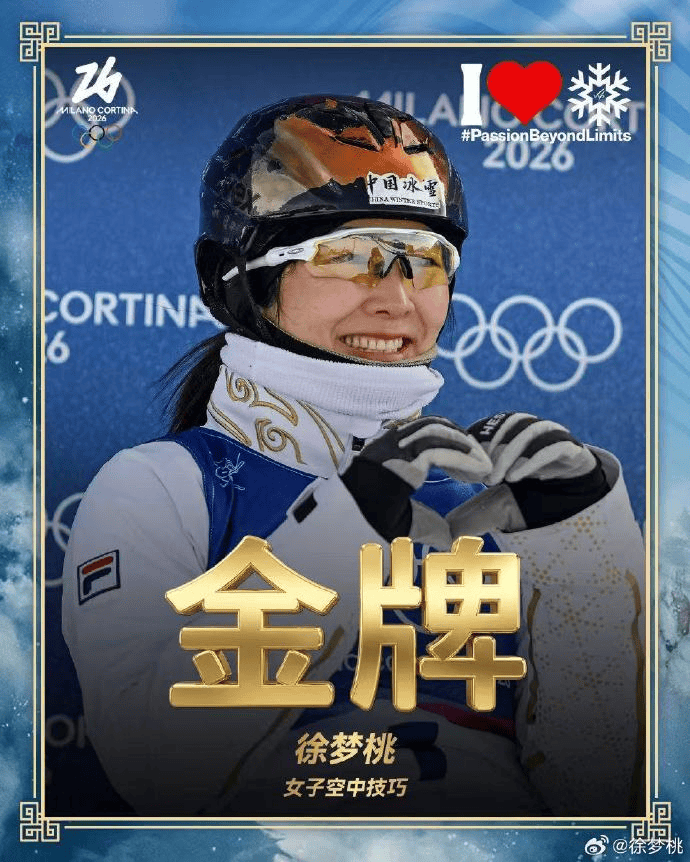 成為歷史第一人！徐夢桃發(fā)文：35歲的女性，依然擁有無限可能