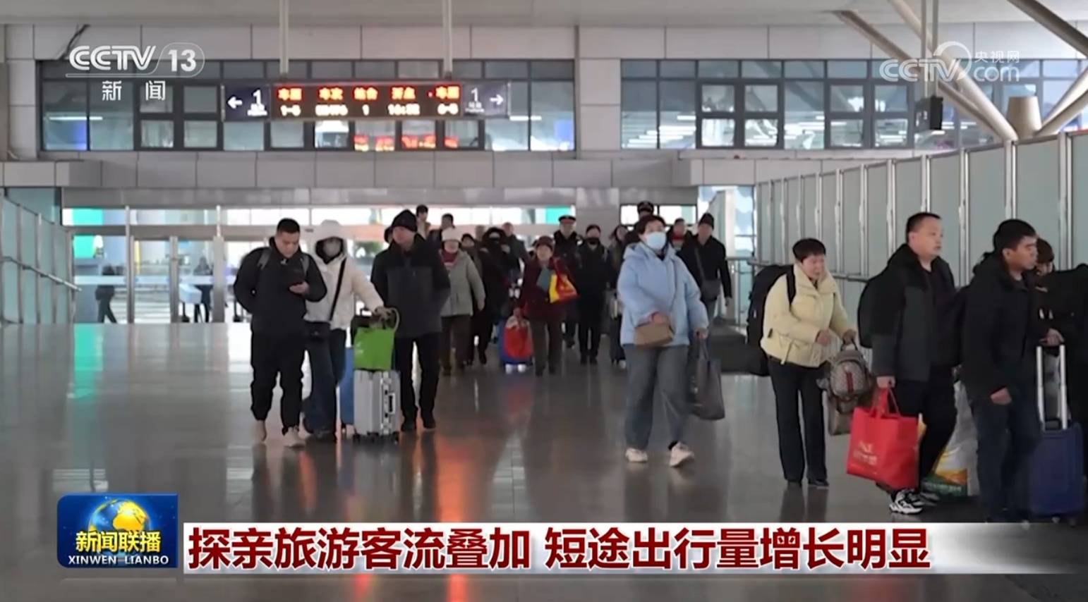 探親旅游客流疊加 短途出行量增長明顯