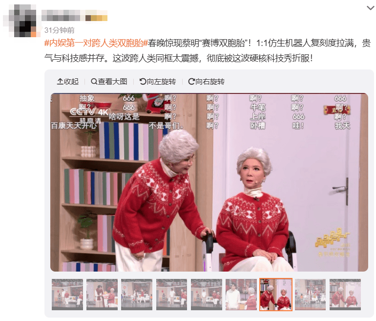 【春晚科技】春晚黑科技曝光！30天造出「奶奶」臉，萬元級(jí)人形機(jī)器人殺入客廳