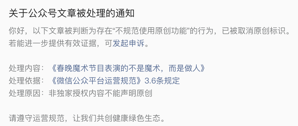 韓寒的《飛馳人生3》里沒有女性？別被這種表象騙了……
