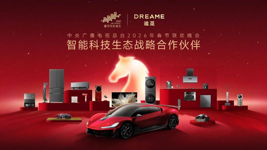當(dāng)春晚進(jìn)入智能科技周期，追覓站上C位
