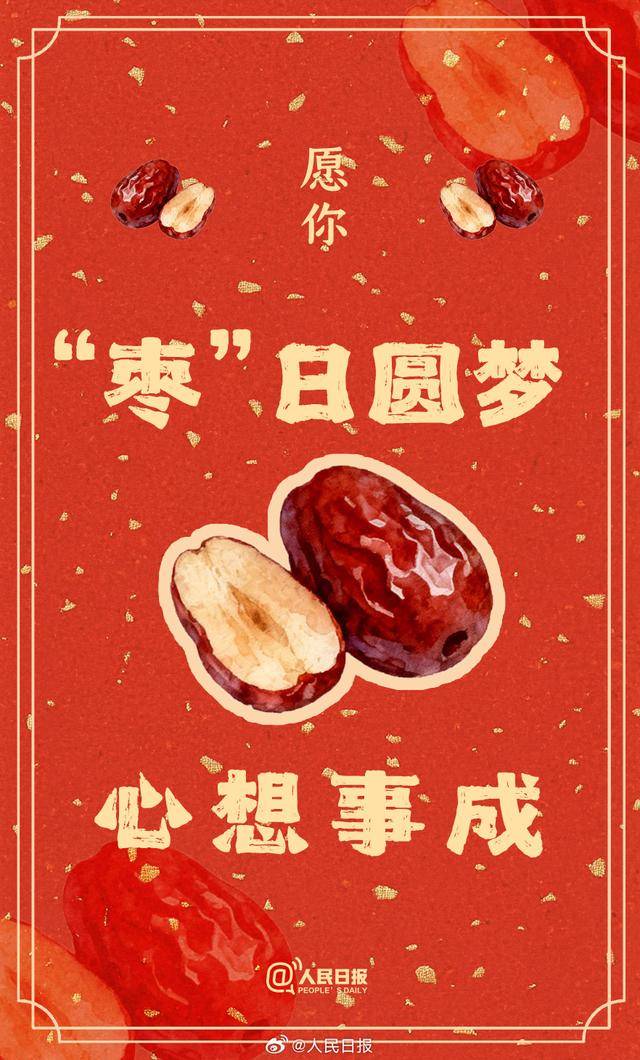 接好運(yùn)！你有一份美食祝福待查收