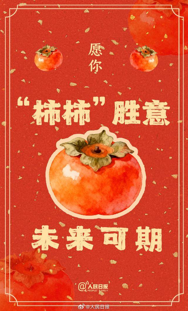 接好運(yùn)！你有一份美食祝福待查收