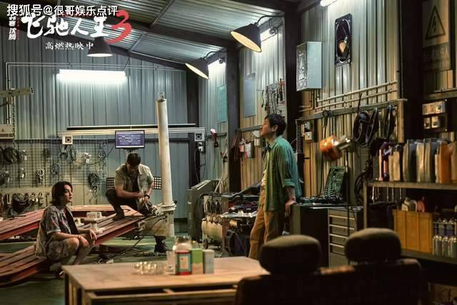 原創(chuàng)《飛馳人生3》無(wú)女性無(wú)愛(ài)情線，是創(chuàng)作純粹，還是性別失衡？