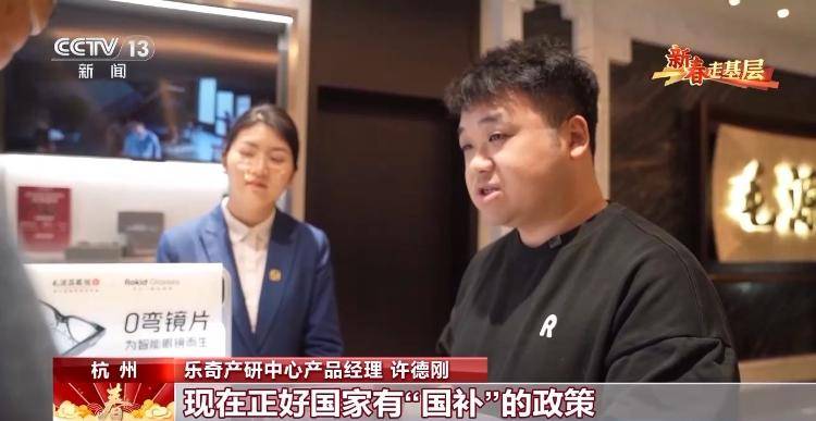 智能眼鏡首入“國補” 未來產(chǎn)業(yè)迎來政策春風(fēng)