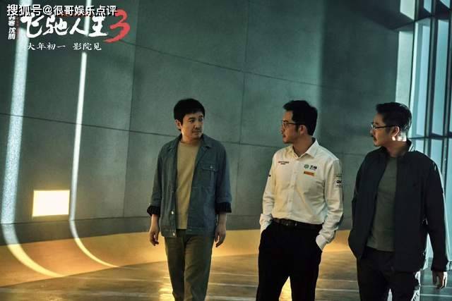 原創(chuàng)《飛馳人生3》無(wú)女性無(wú)愛(ài)情線，是創(chuàng)作純粹，還是性別失衡？