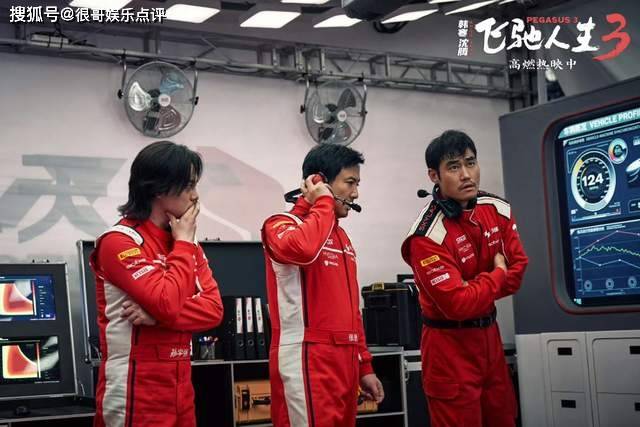 原創(chuàng)《飛馳人生3》無(wú)女性無(wú)愛(ài)情線，是創(chuàng)作純粹，還是性別失衡？