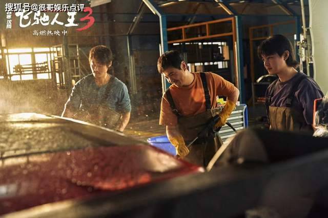 原創(chuàng)《飛馳人生3》無(wú)女性無(wú)愛(ài)情線，是創(chuàng)作純粹，還是性別失衡？