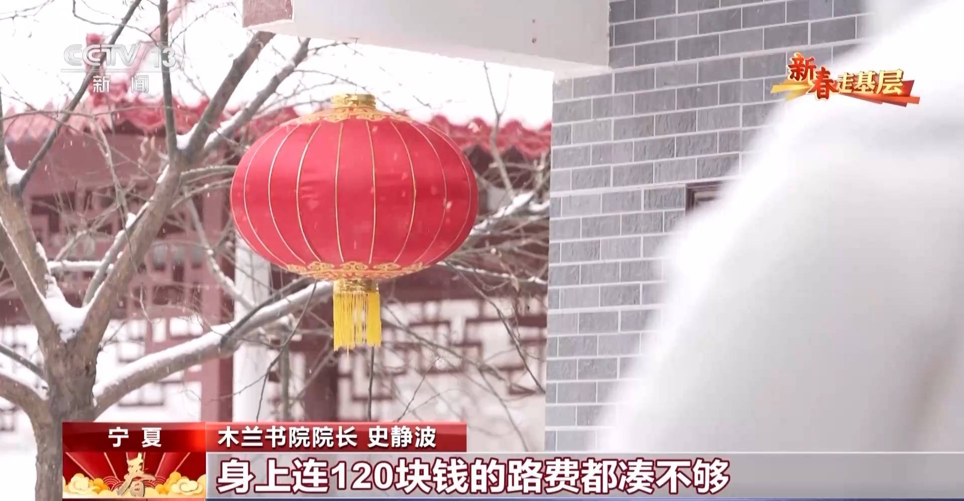 新春走基層丨詩(shī)歌為犁 文學(xué)為種 木蘭書院在黃土坡上耕書香