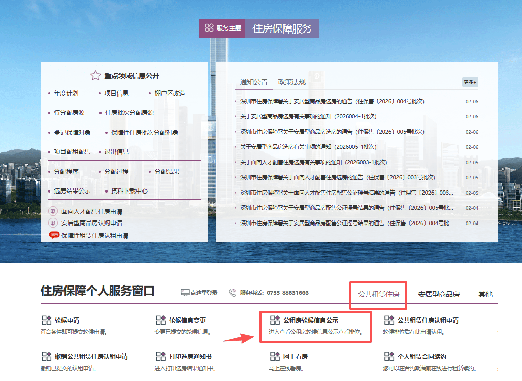 深圳單身也可申公租房？條件+面積一文說清