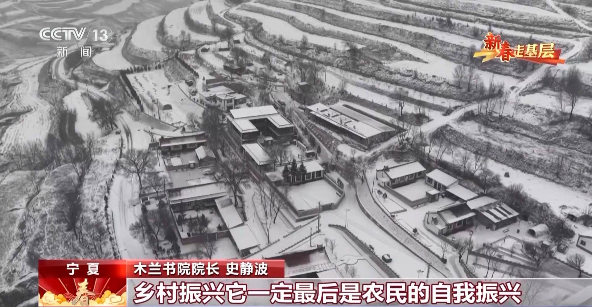 新春走基層丨詩(shī)歌為犁 文學(xué)為種 木蘭書院在黃土坡上耕書香