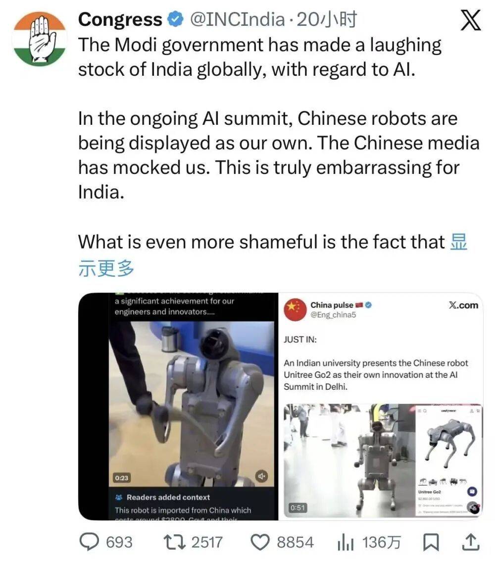 買中國機器狗冒充自研，印度一大學(xué)被抓包了