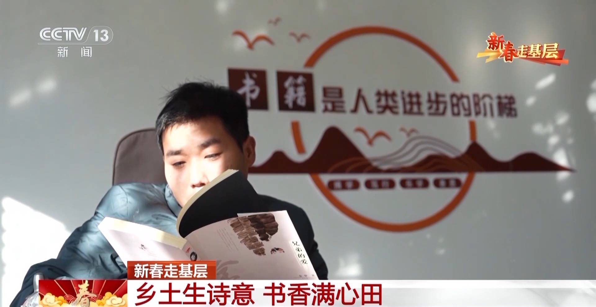 新春走基層丨詩(shī)歌為犁 文學(xué)為種 木蘭書院在黃土坡上耕書香