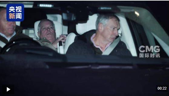 英國國王之弟安德魯獲釋，乘車離開警局！英國國王發(fā)表聲明：法律必須公正執(zhí)行??