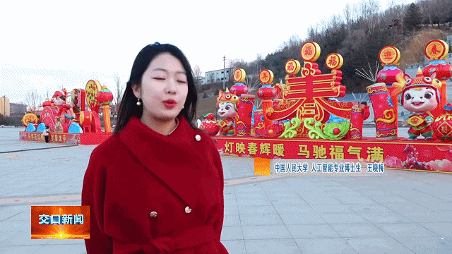 交口縣召開(kāi)在外人士和返鄉(xiāng)大學(xué)生新春座談會(huì) 劉惠民講話