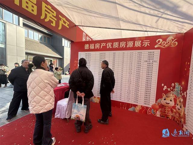 房產(chǎn)巡禮②｜盛悅天宸雅苑、江山映花園、德福房產(chǎn)攜優(yōu)房亮相