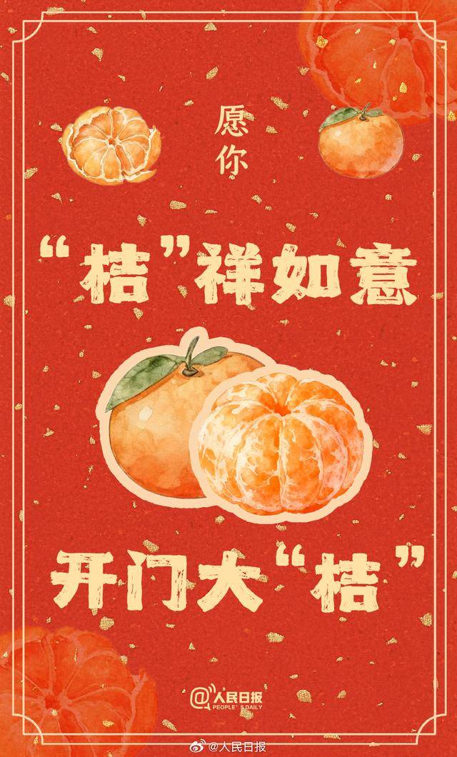 接好運(yùn)！你有一份美食祝福待查收