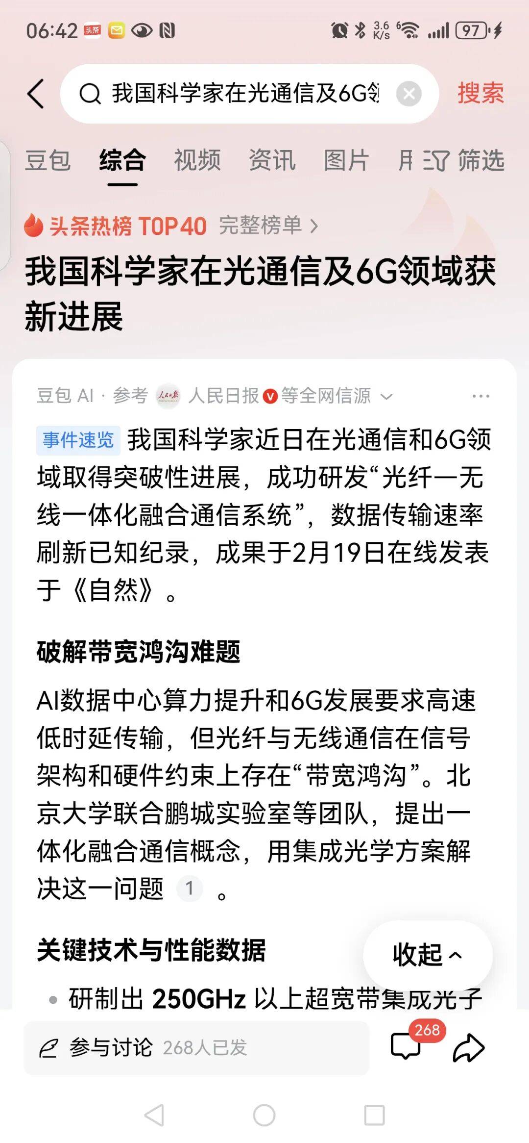 發(fā)論文僅僅是研發(fā)的一小步