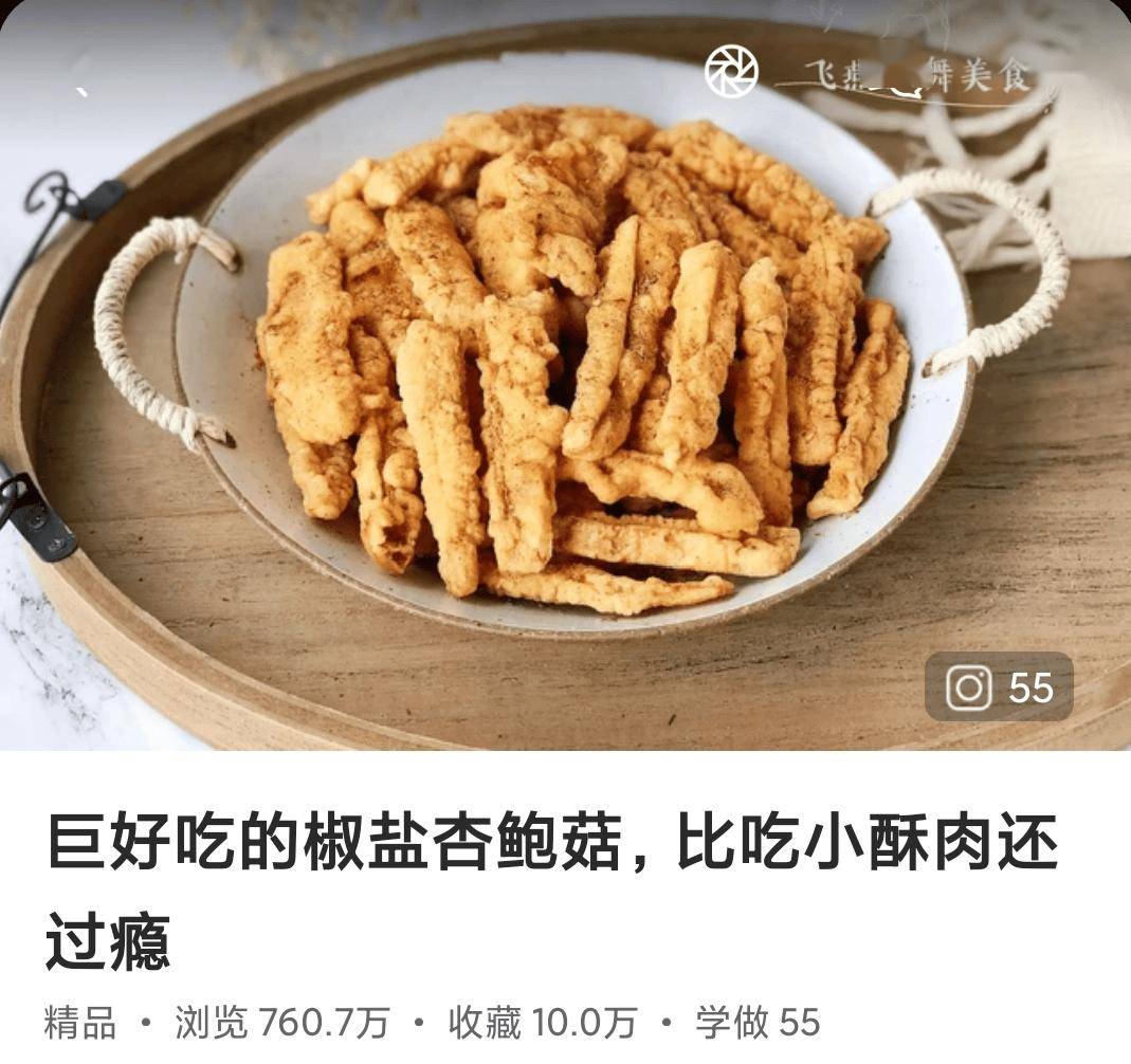 收藏菜譜前，這些東西一定要知道！