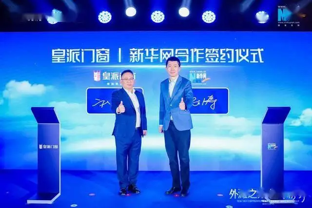 皇派門窗登頂320浦江之巔，攜清華大學(xué)共創(chuàng)高隔音門窗新生態(tài)